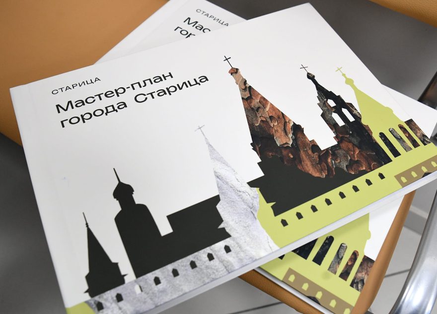 мастер-план