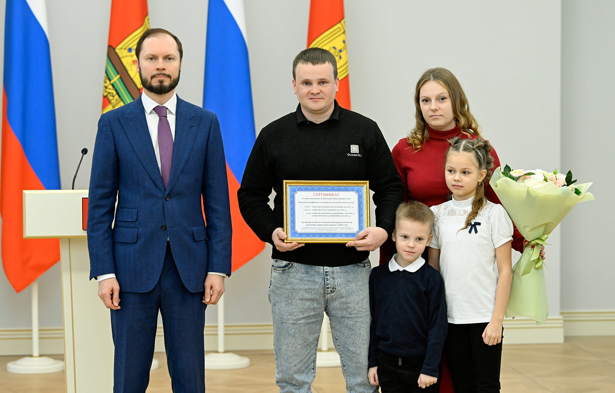 Виталий Королев вручил молодым семьям Тверской области жилищные сертификаты