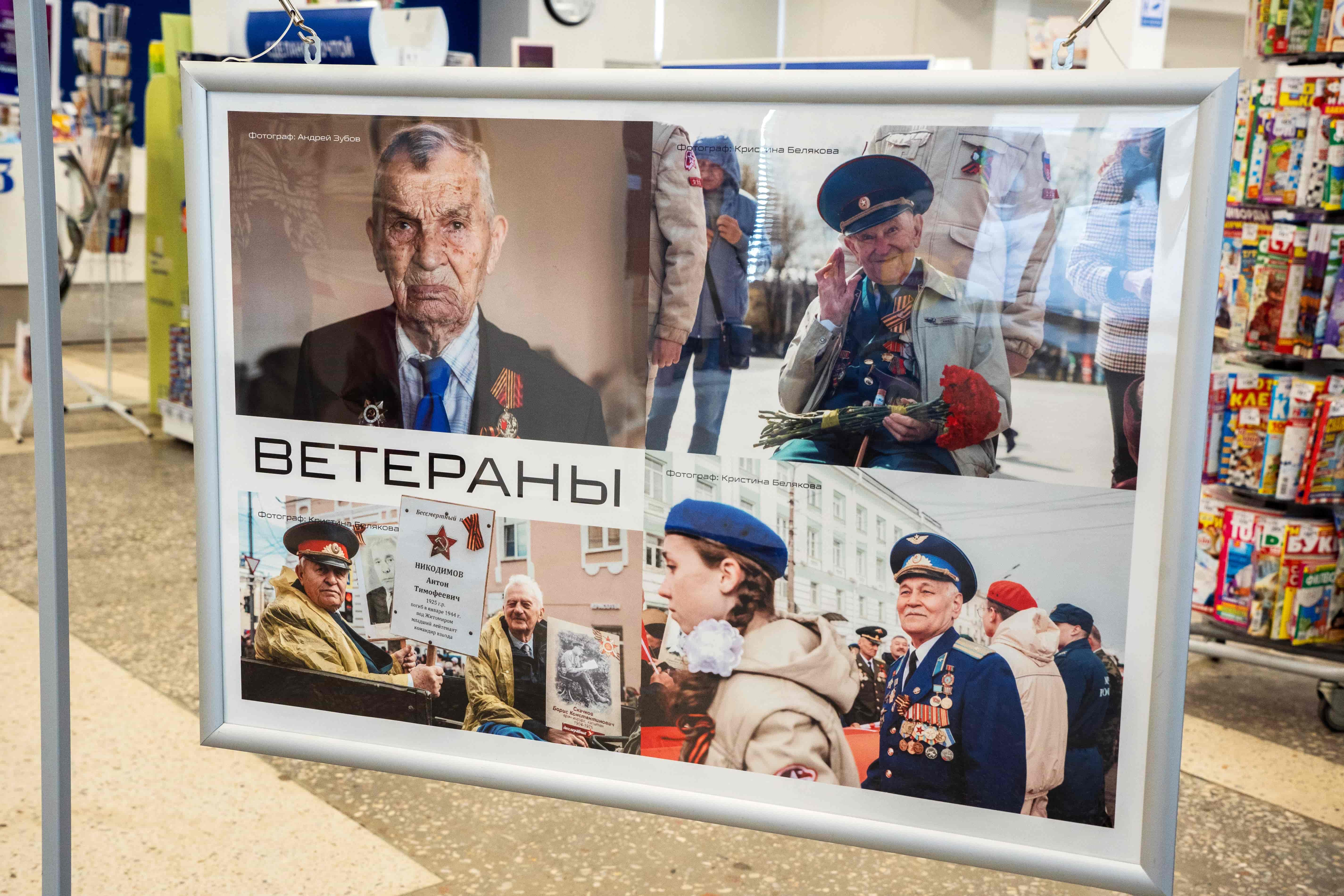 К Дню защитника Отечества в центральном почтовом отделении Твери открылась выставка фотографий
