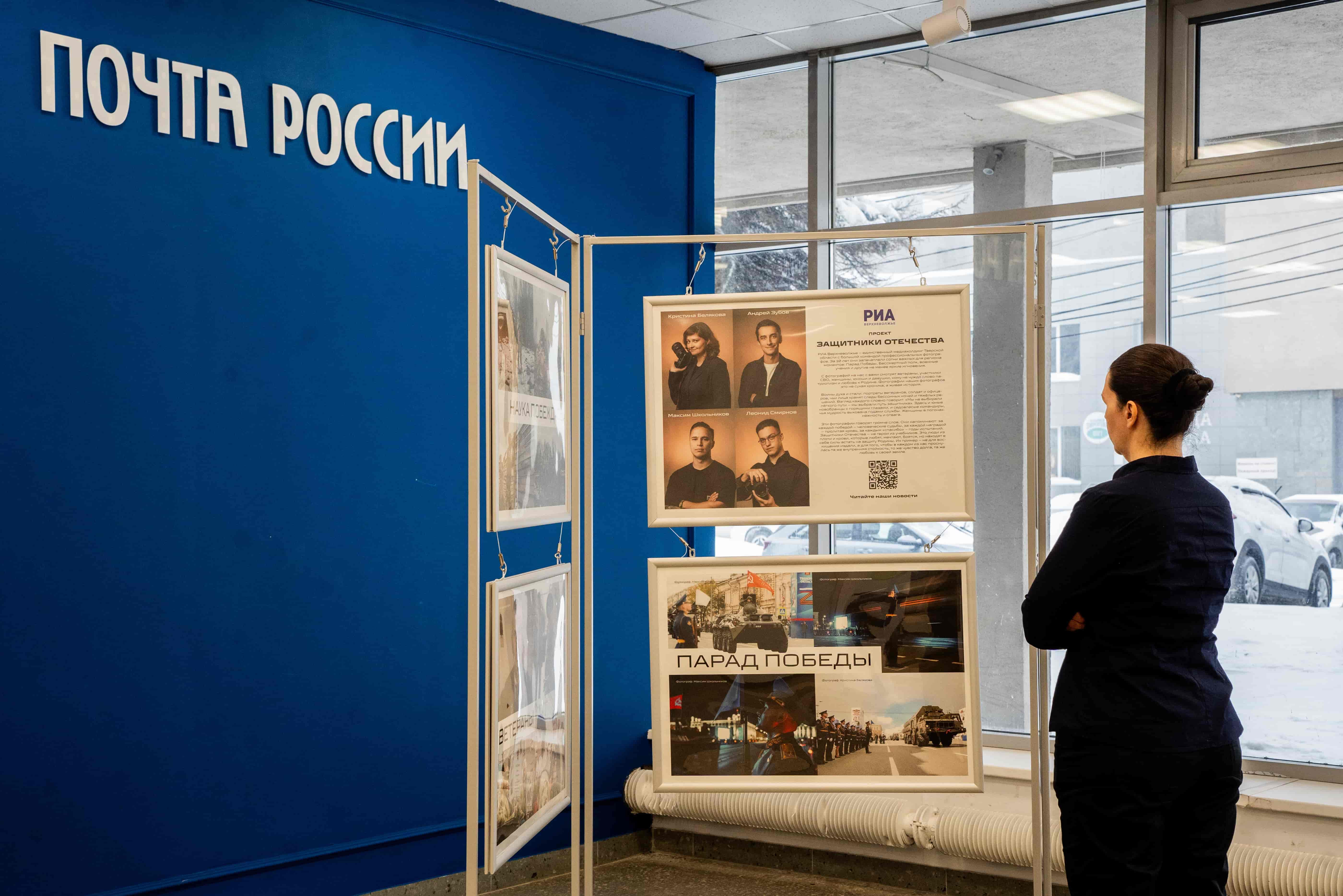 К Дню защитника Отечества в центральном почтовом отделении Твери открылась выставка фотографий
