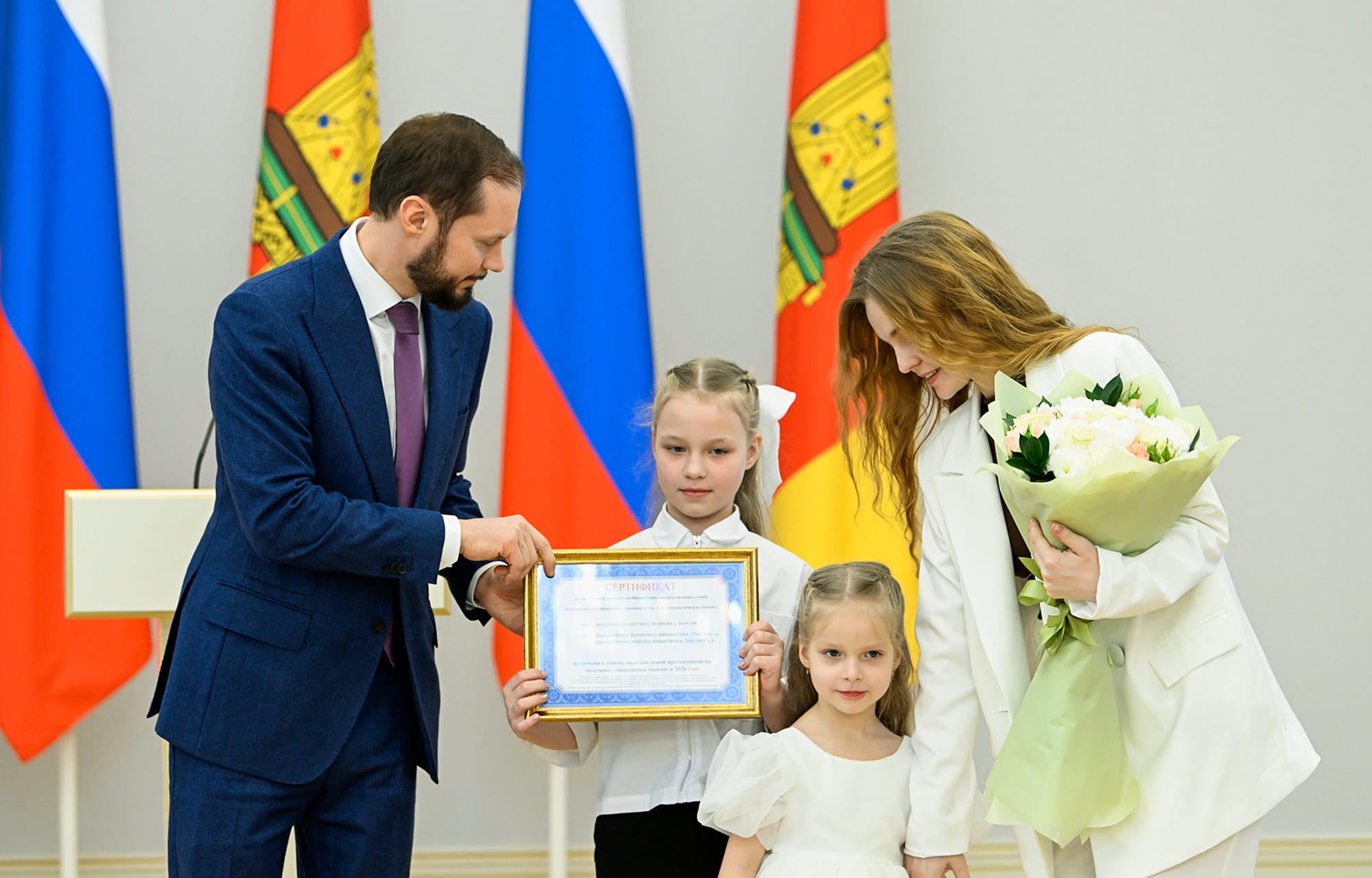 Виталий Королев вручил молодым семьям Тверской области жилищные сертификаты