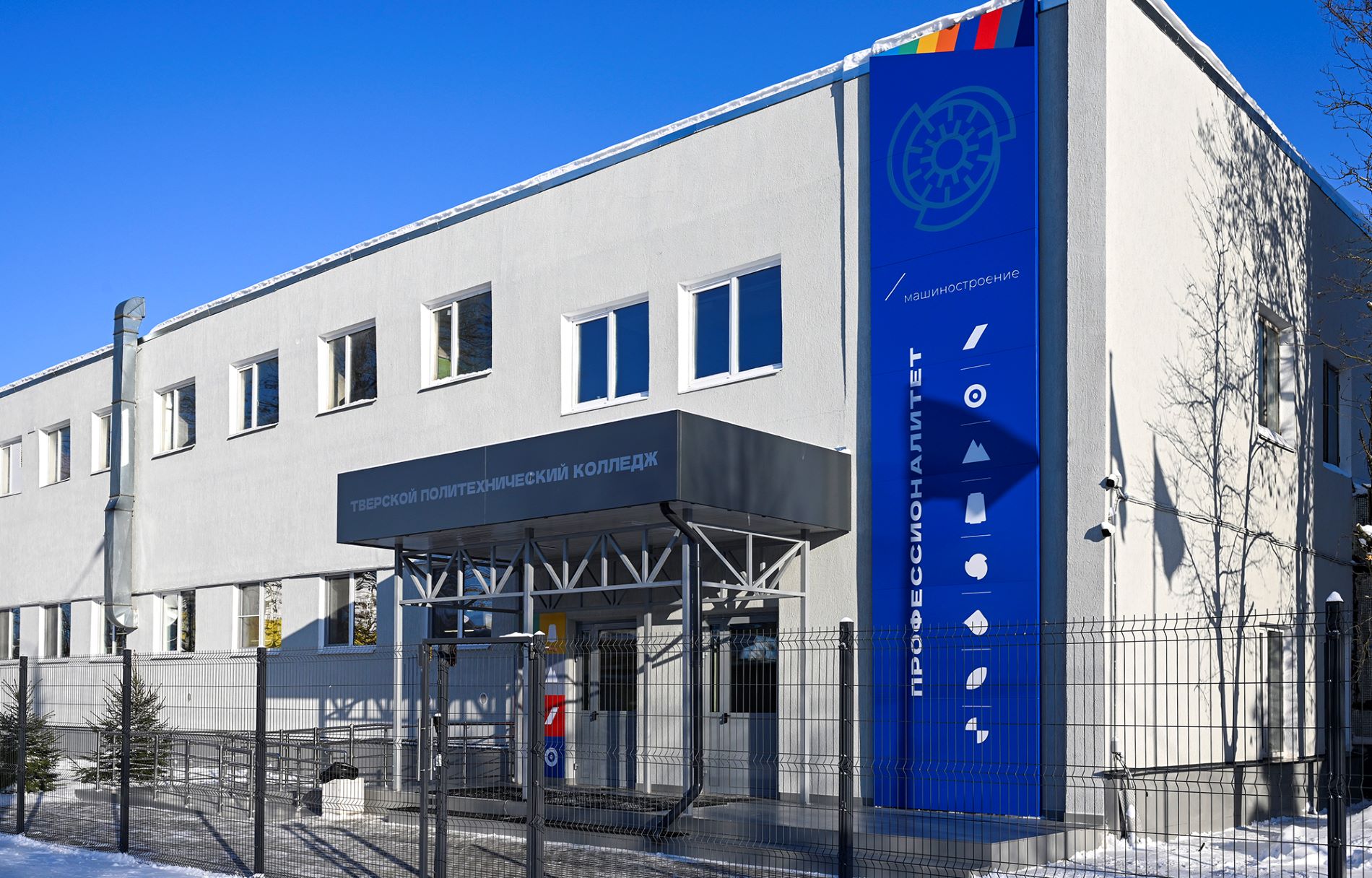 Министр просвещения РФ Сергей Кравцов и глава региона Виталий Королев посетили Тверской технологический колледж