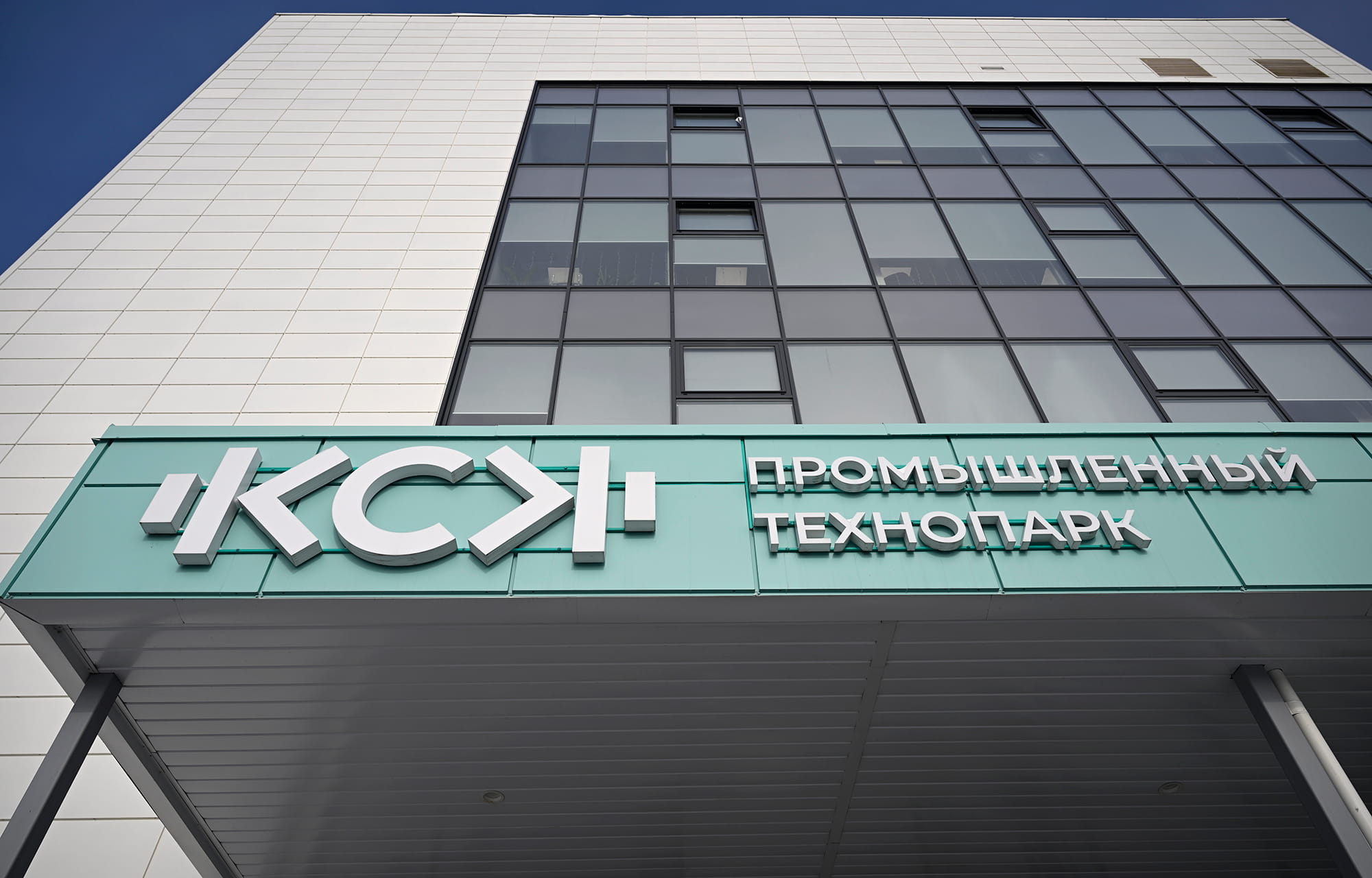 Виталий Королев заложил камень в основание нового производства компонентов для ВСМ