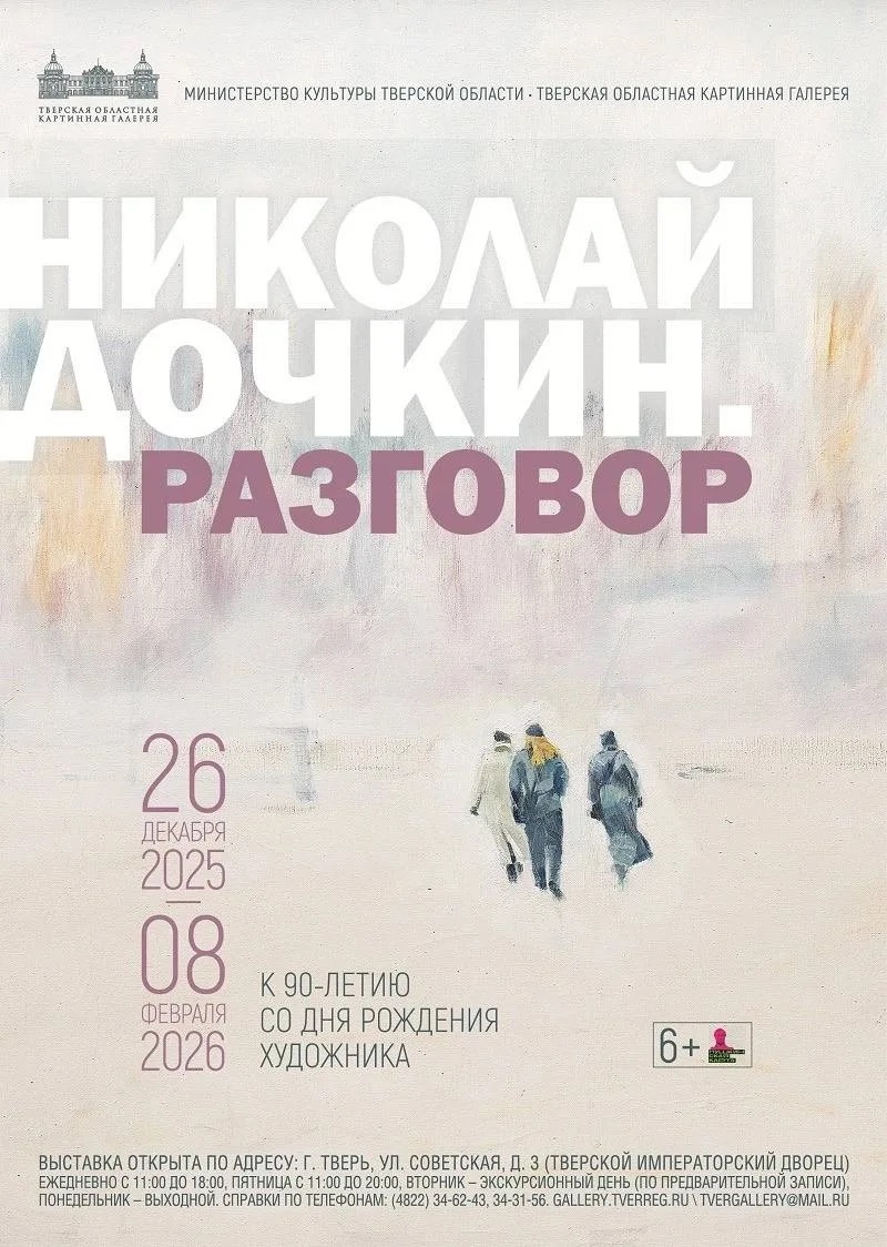 Жителей и гостей Тверской области приглашают на выставки, спектакли и соревнования