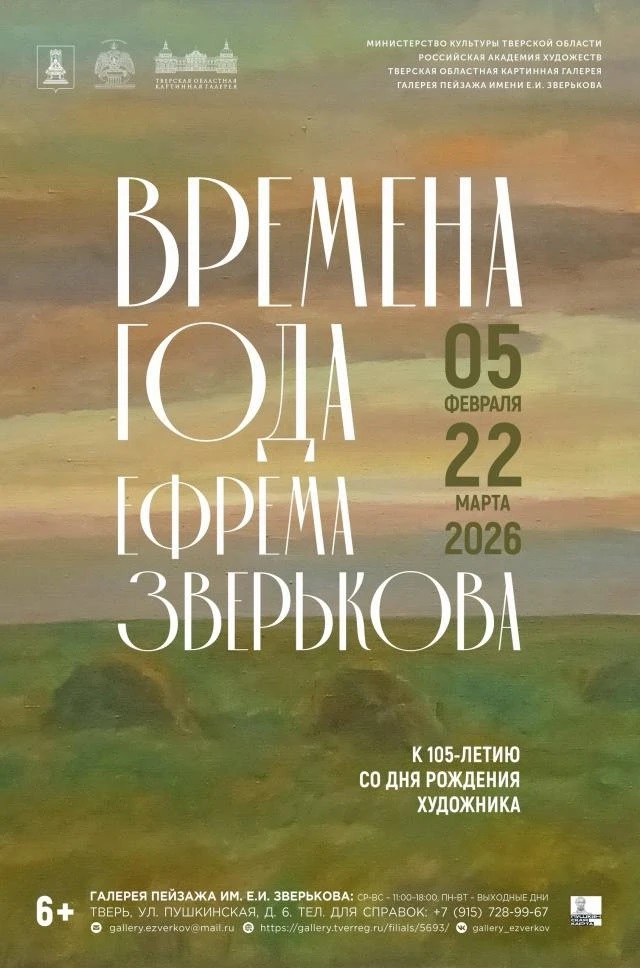 Жителей и гостей Тверской области приглашают на выставки, спектакли и соревнования