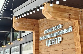 Модульные дома, ТИЦ и пункты питания: Тверская область развивает инфраструктуру для приема гостей