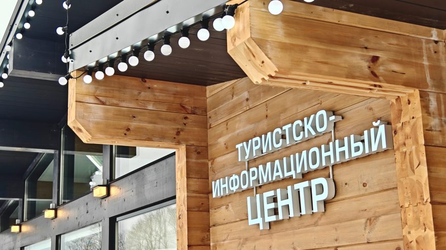 Модульные дома, ТИЦ и пункты питания: Тверская область развивает инфраструктуру для приема гостей