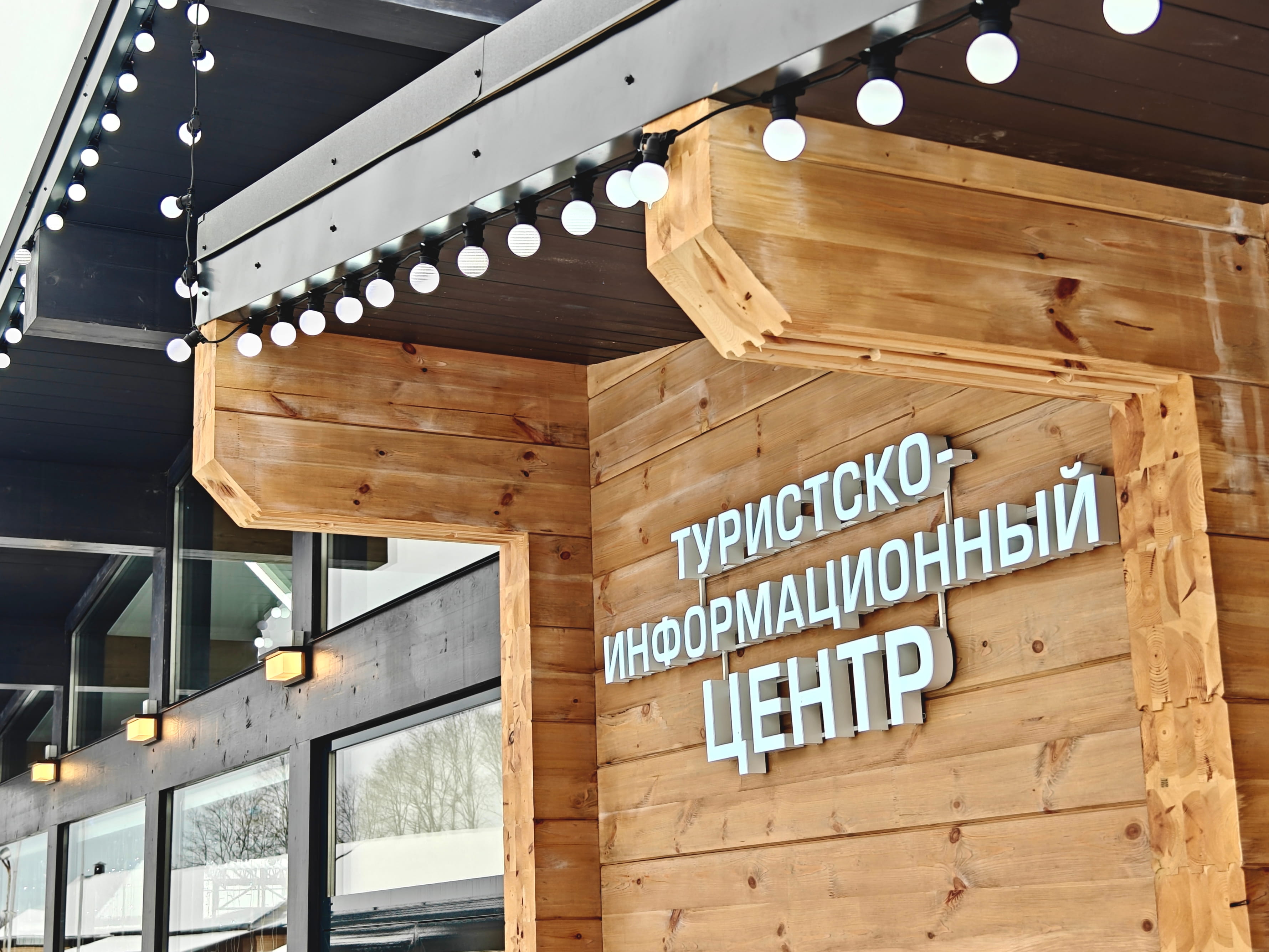 Модульные дома, ТИЦ и пункты питания: Тверская область развивает инфраструктуру для приема гостей