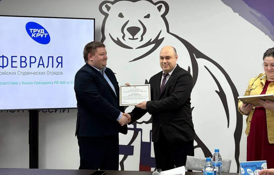 Тверские студенческие отряды обсудили новые подходы к трудовому воспитанию молодежи