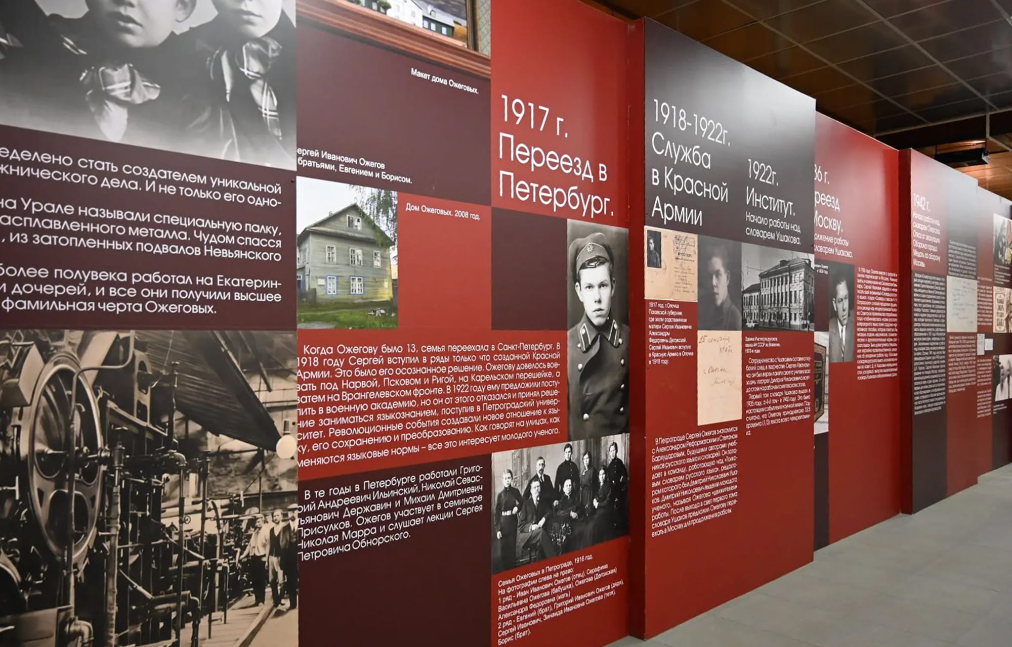 «В начале было Слово…»: в Тверской области открылась выставка о Сергее Ожегове