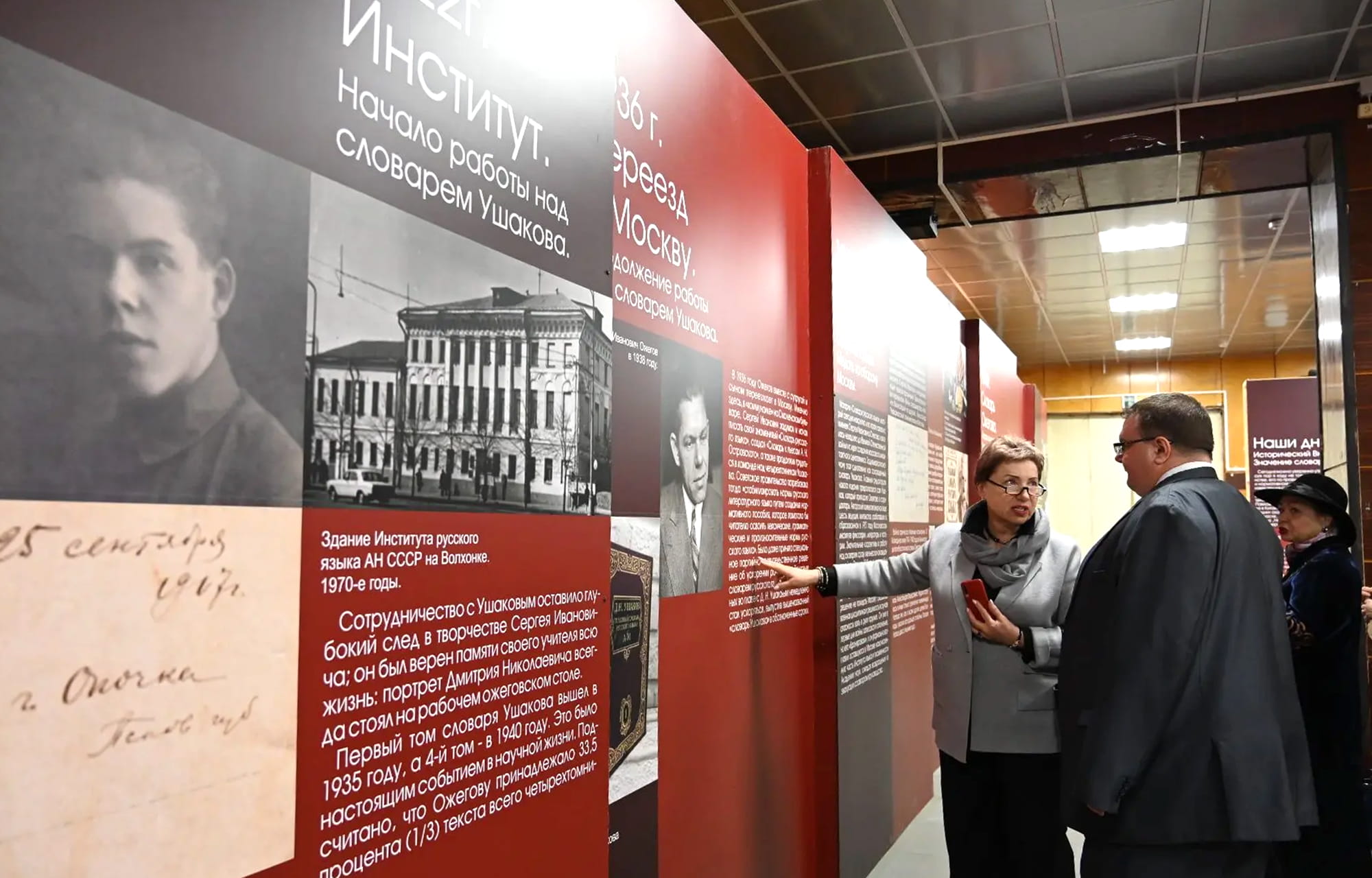 «В начале было Слово…»: в Тверской области открылась выставка о Сергее Ожегове