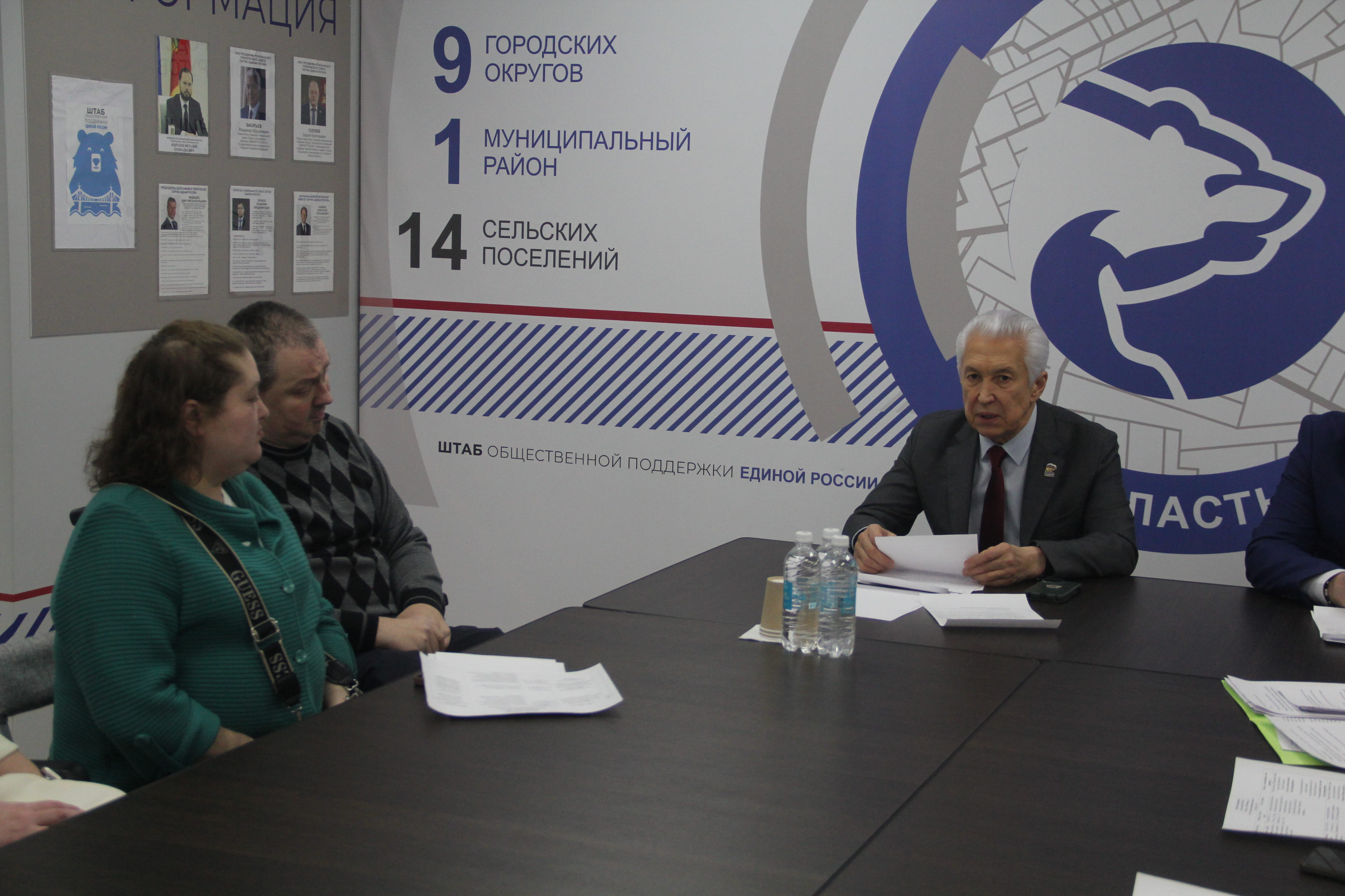 Владимир Васильев провел очередной прием граждан в тверском штабе общественной поддержки «Единой России»