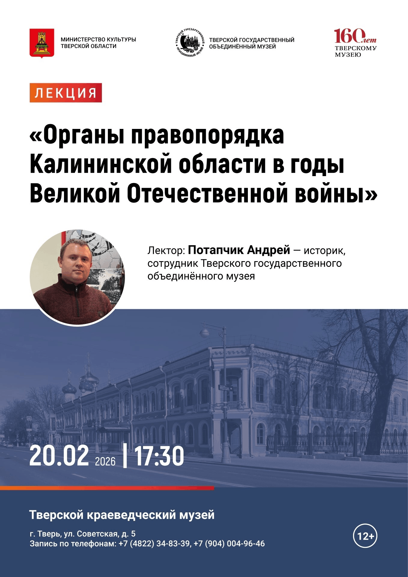 Спектакли, концерты и хоккей: в Тверской области отпразднуют День защитника Отечества