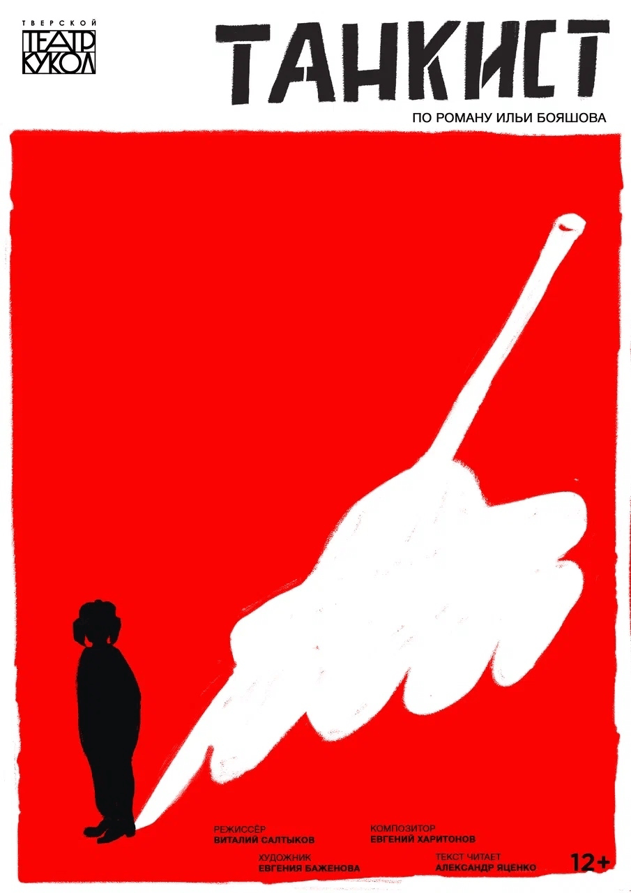 Спектакли, концерты и хоккей: в Тверской области отпразднуют День защитника Отечества