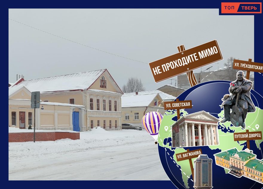 Не проходите мимо: тверской Дом поэзии и первые советские детсады