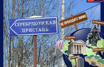 Не проходите мимо: куда исчезла Серебряковская пристань в Твери