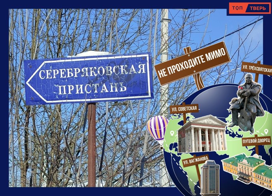 Не проходите мимо: куда исчезла Серебряковская пристань в Твери