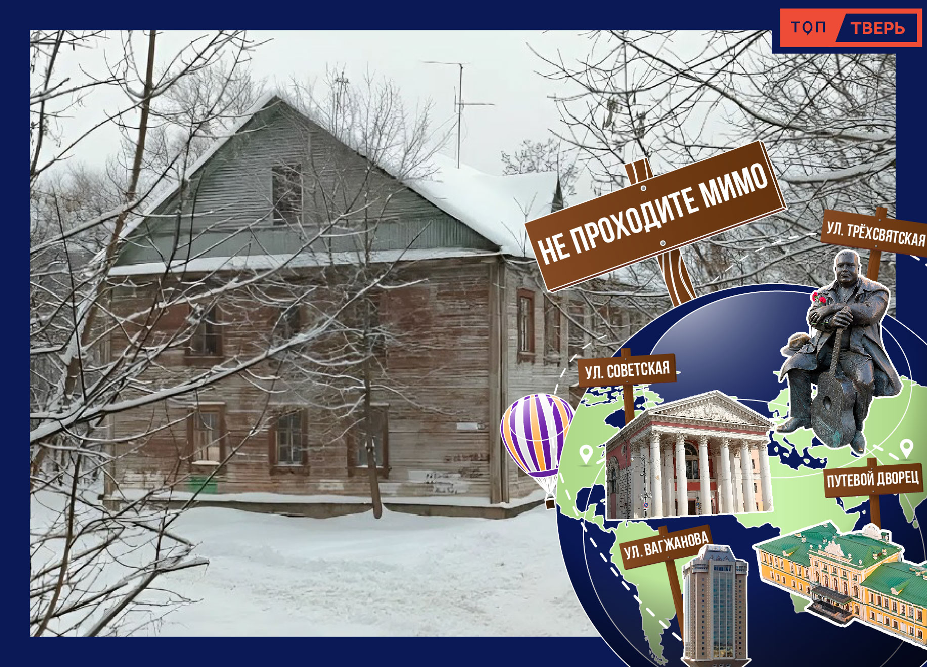 Не проходите мимо: затерянный тверской квартал