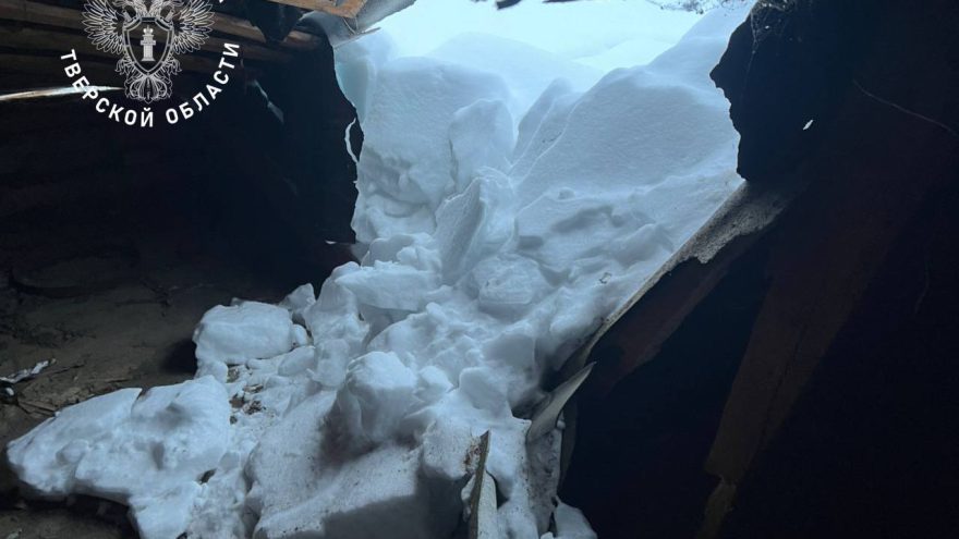 Неубранный снег обрушил крышу многоквартирного дома в Тверской области