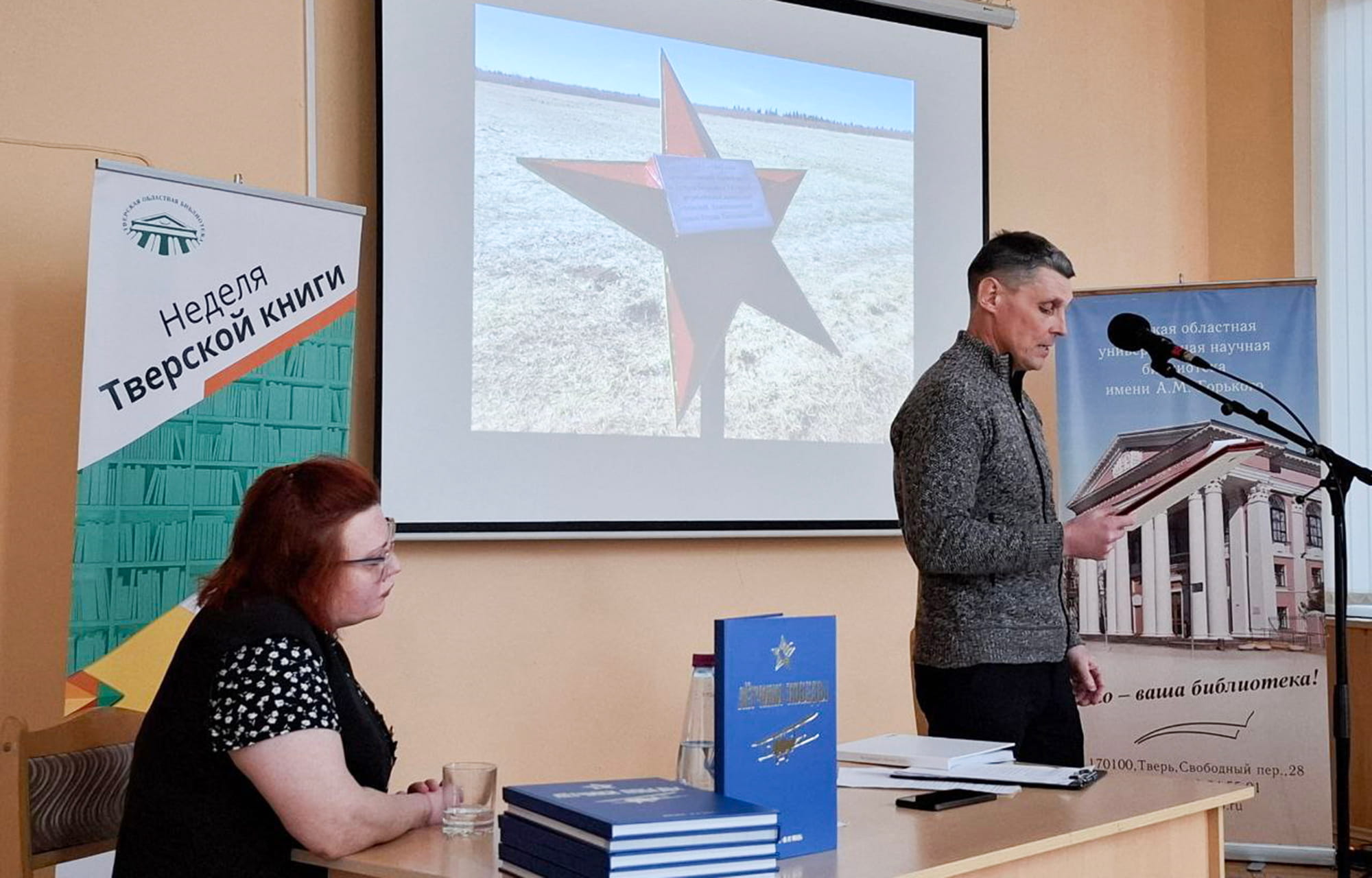 В Тверской области проводят встречи с героями СВО