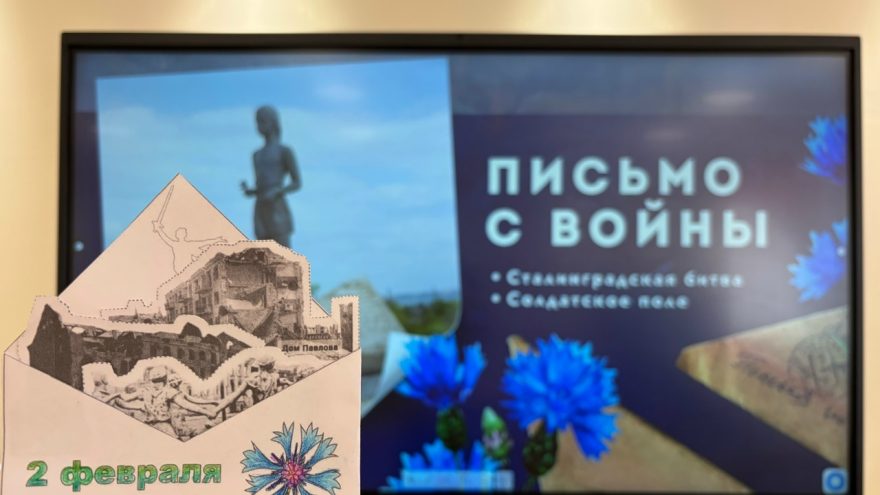 Сталинграда