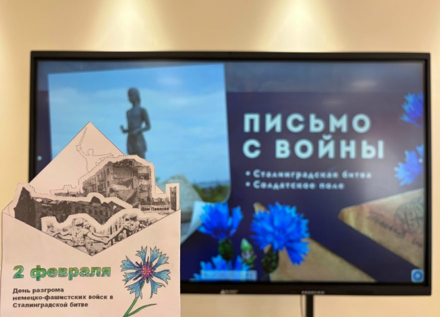 Сталинграда