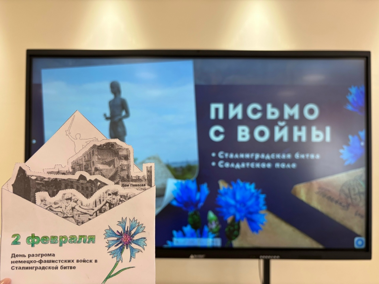 Сталинграда