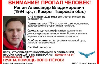 пропавшего