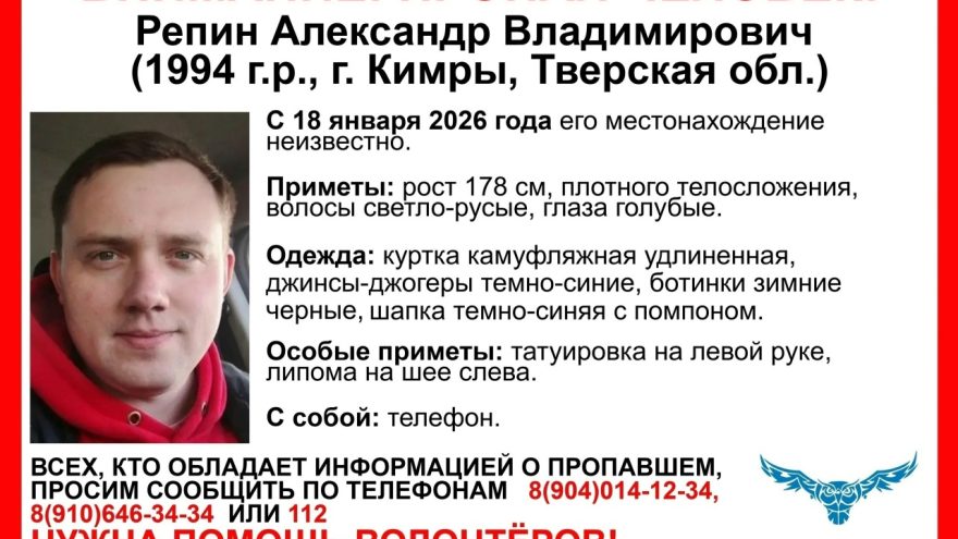 пропавшего