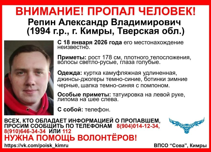 пропавшего