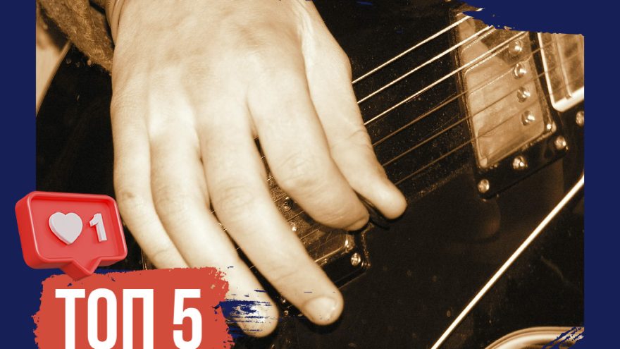 Волга, слэм и рок-н-ролл: легендарные тверские тусовки