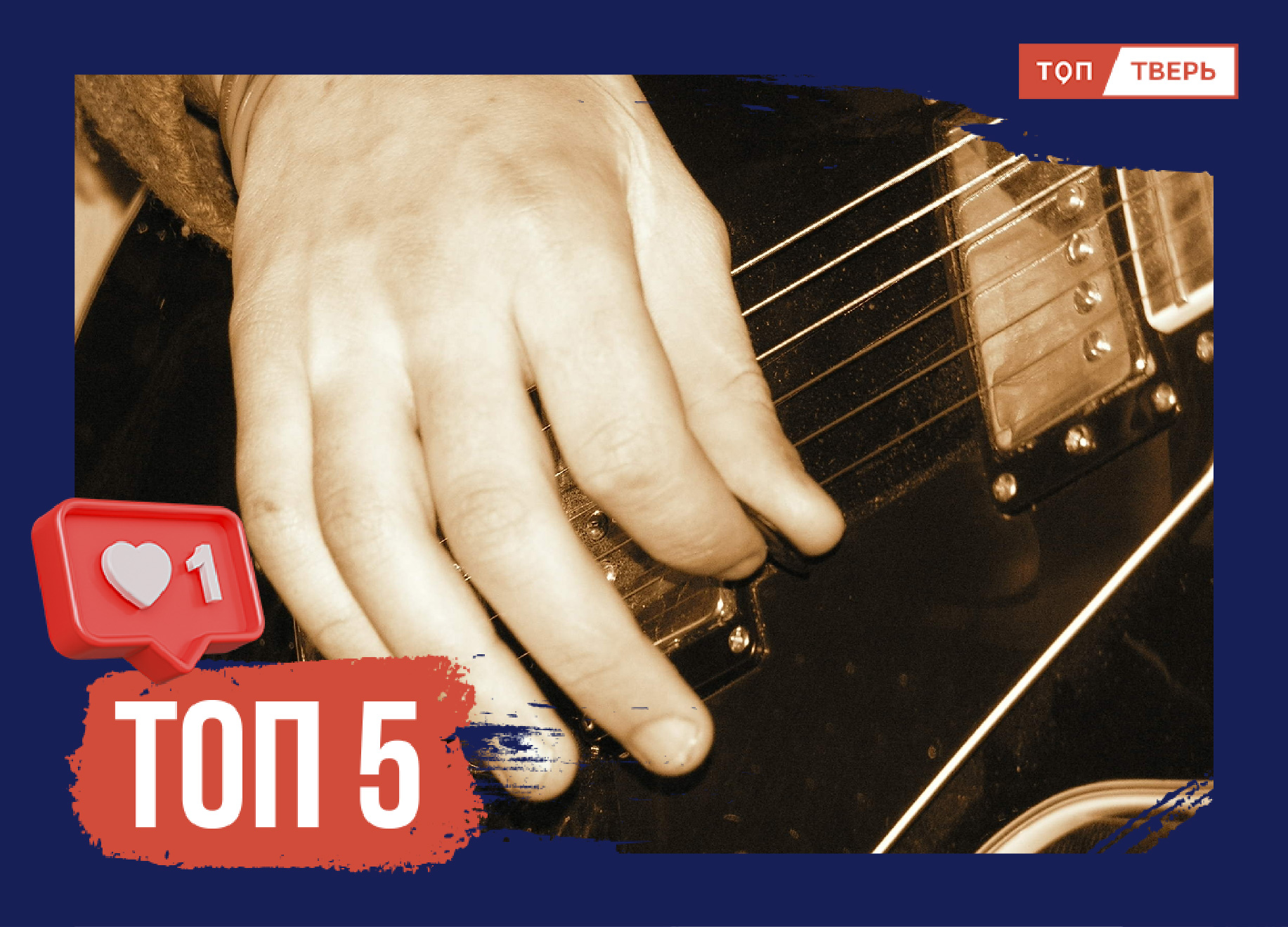 Волга, слэм и рок-н-ролл: легендарные тверские тусовки