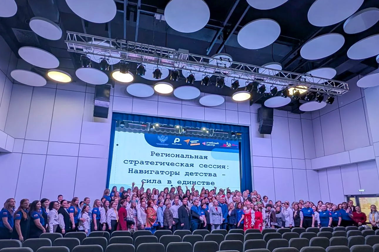 Сила в единстве: в Тверской области прошла стратегическая сессия Росдетцентра