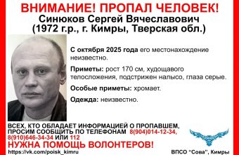 пропавшего