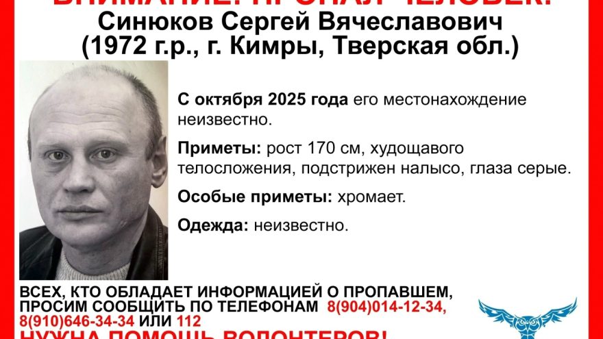 пропавшего