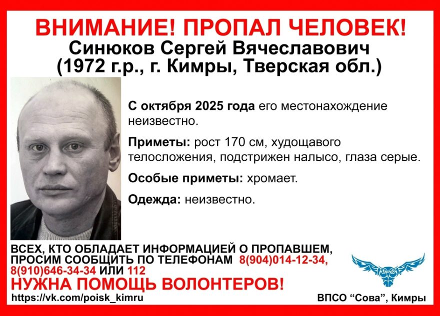 пропавшего