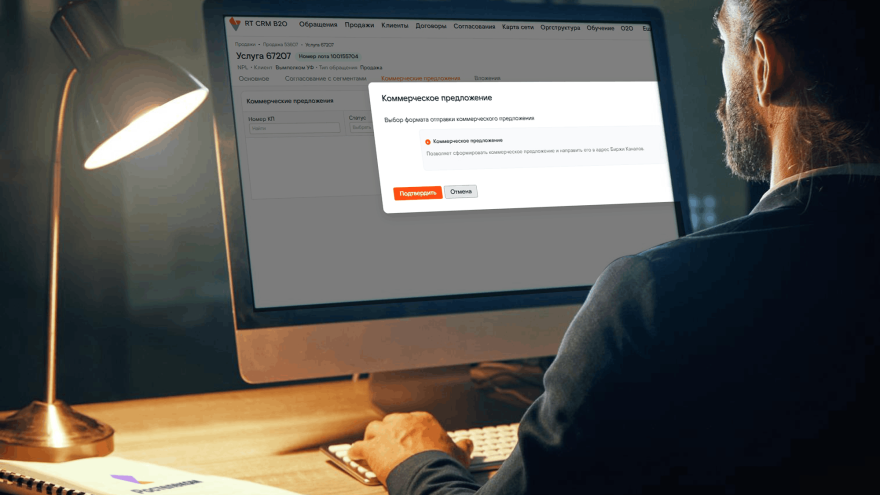 Ростелеком