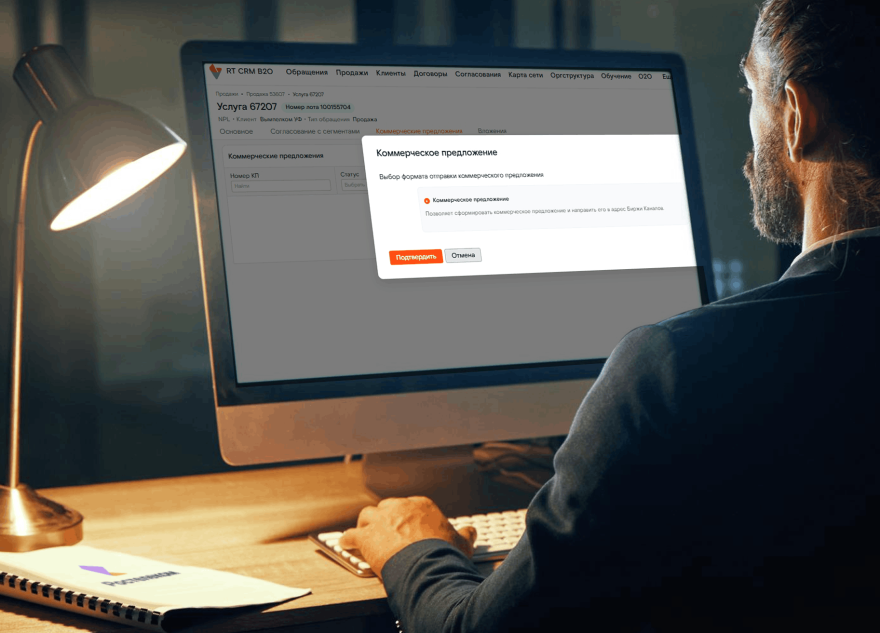 Ростелеком