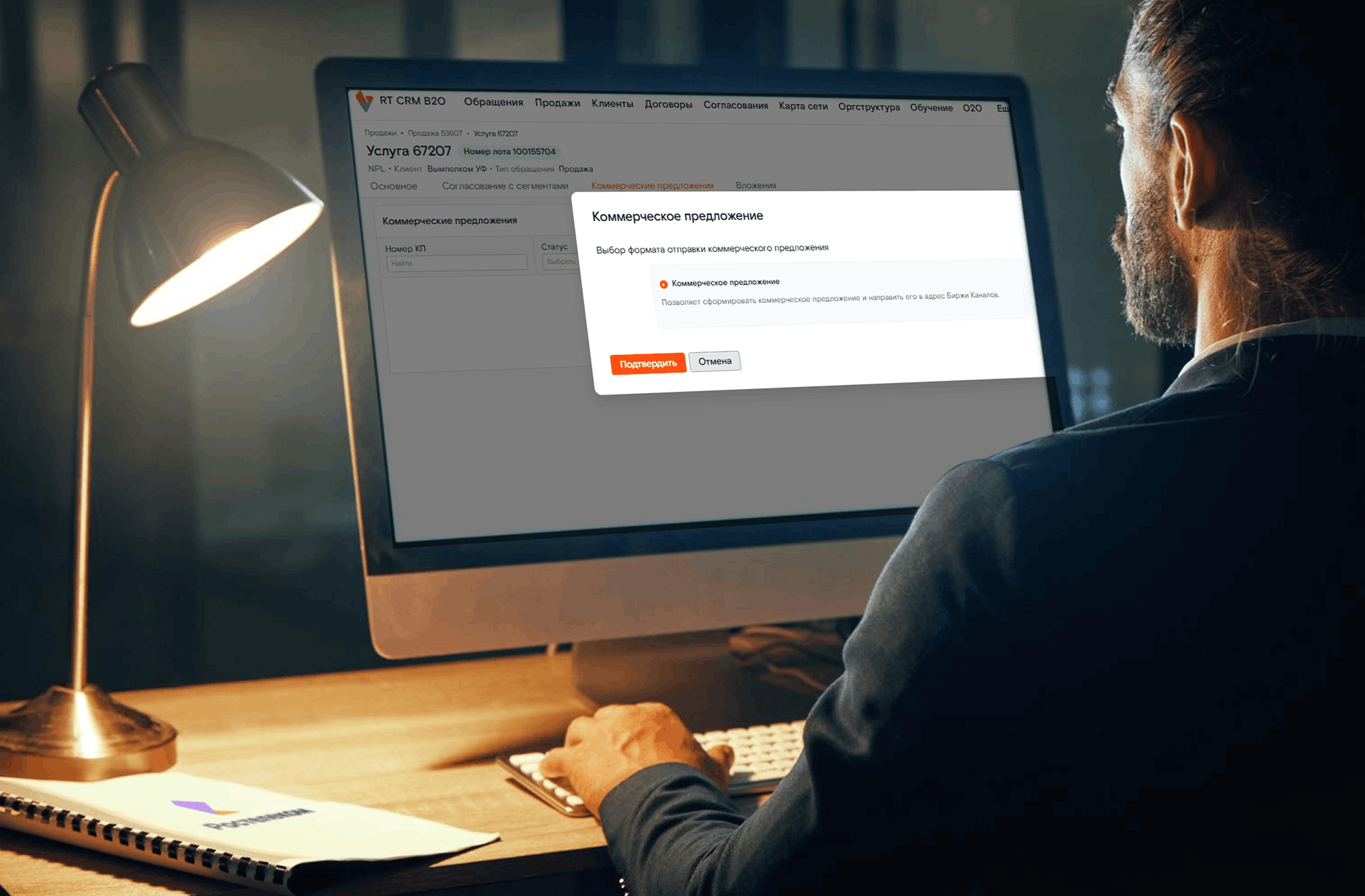 Ростелеком