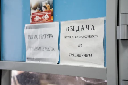 больничные