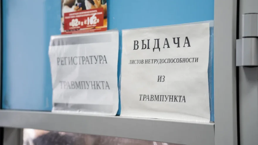 больничные