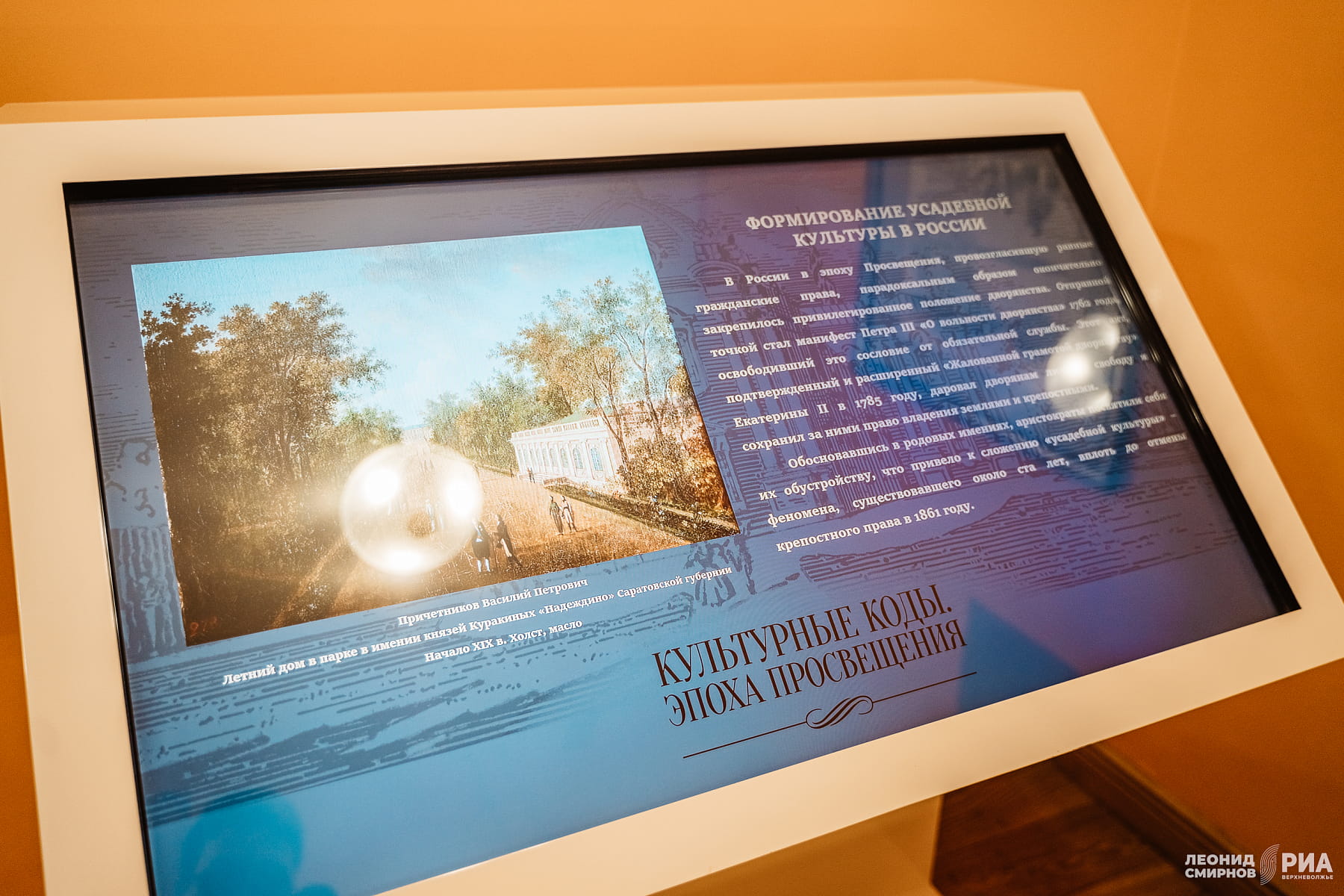 Просвещения