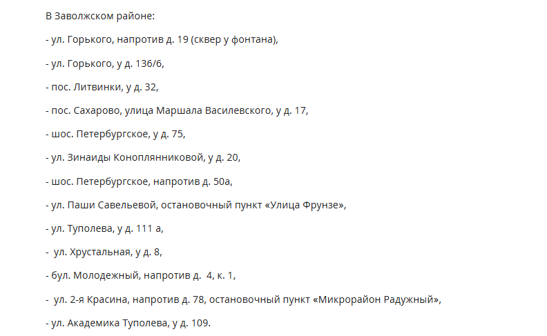 Стало известно, где откроют точки продажи цветов к 8 Марта
