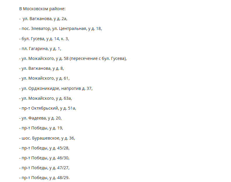 Стало известно, где откроют точки продажи цветов к 8 Марта
