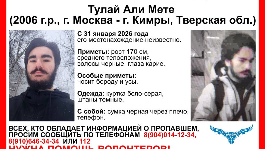 В Тверской области ищут мужчину в светлой куртке