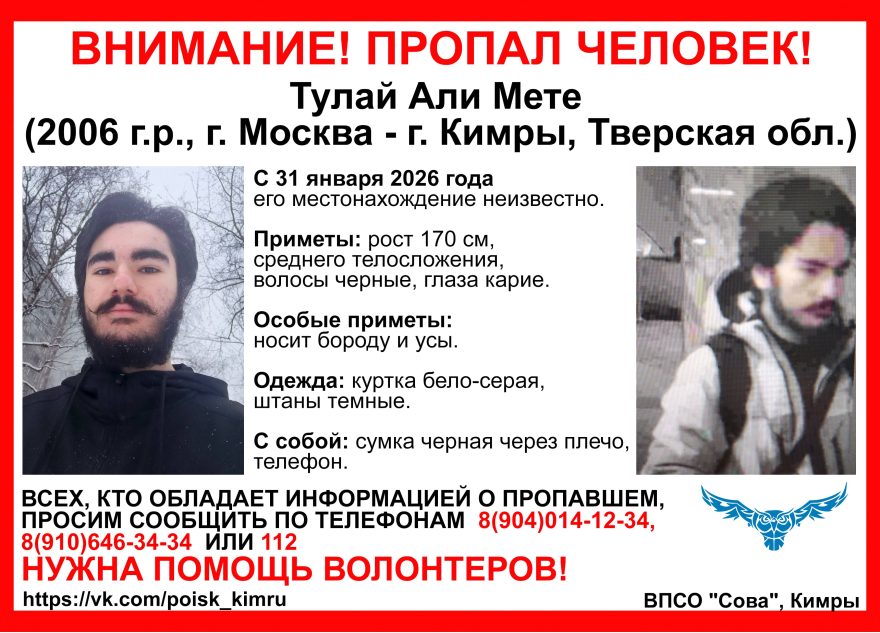 В Тверской области ищут мужчину в светлой куртке