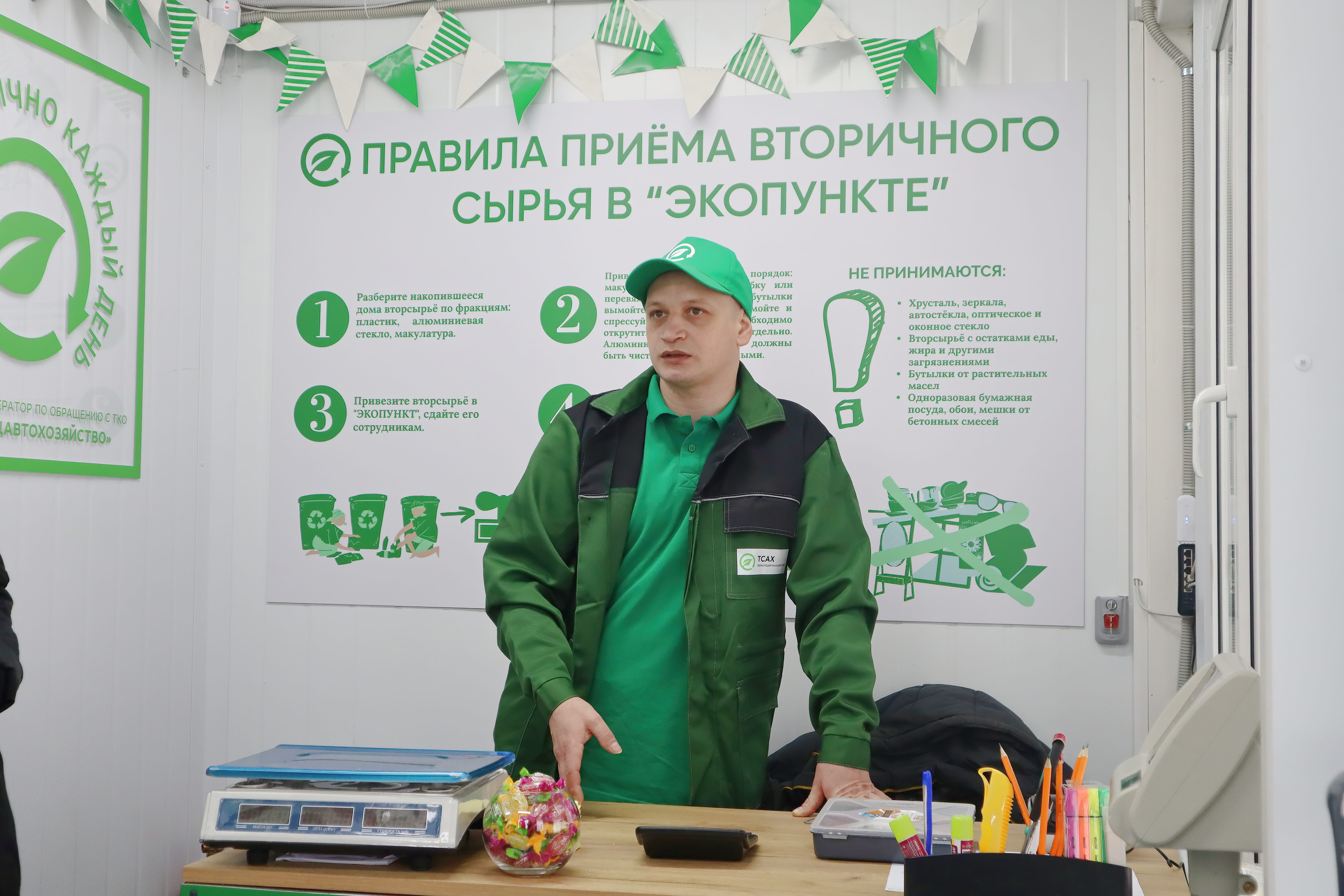 Во Ржеве открылся пункт приема вторичного сырья