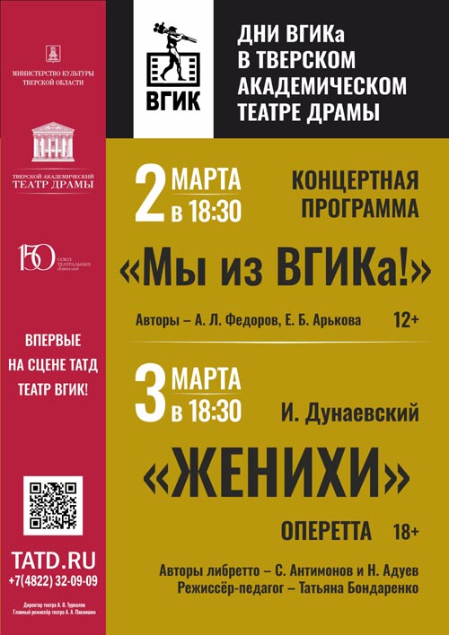 От спектаклей до состязаний: жителей и гостей Тверской области приглашают на культурные и спортивные мероприятия