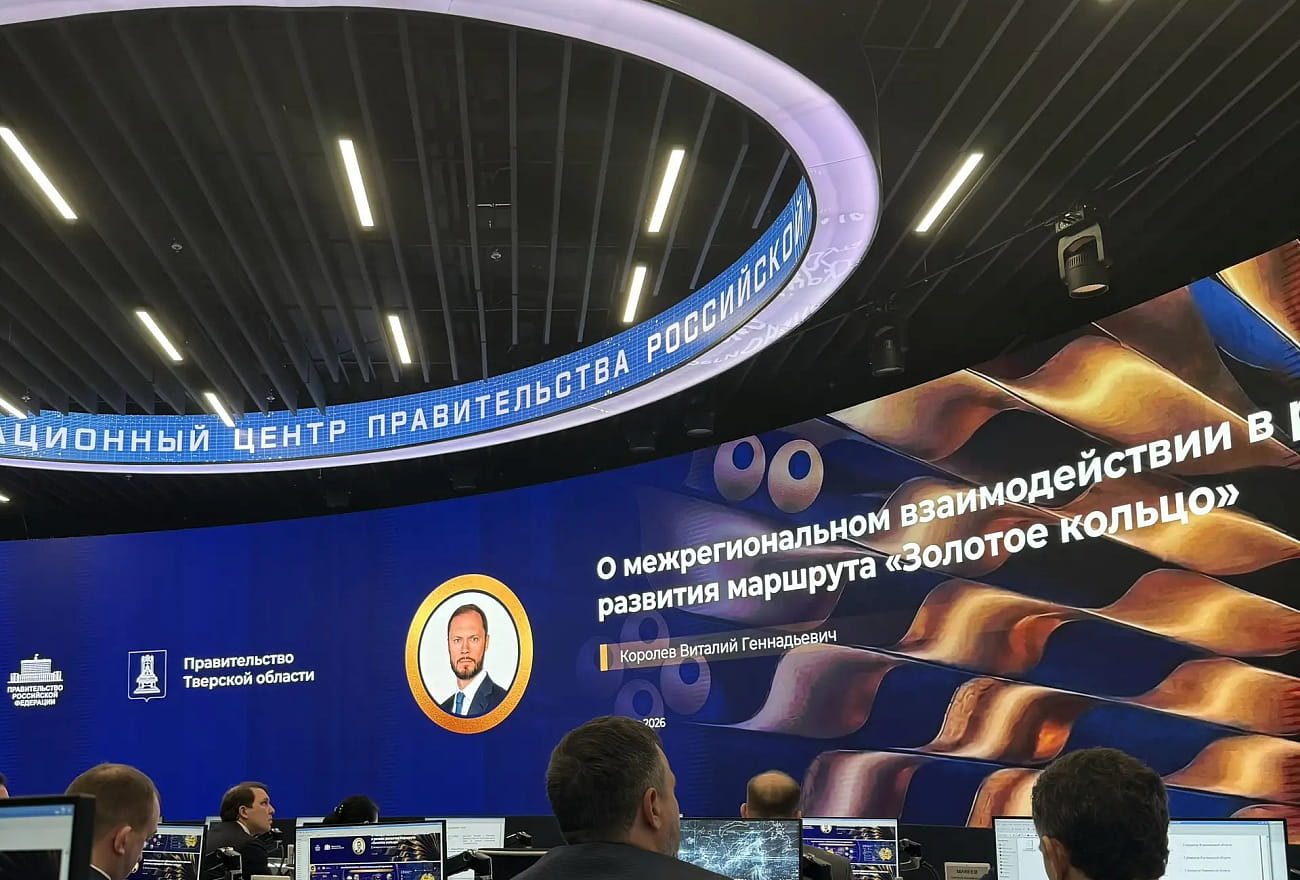 Виталий Королев предложил включить город Тверь в маршрут «Золотое кольцо»