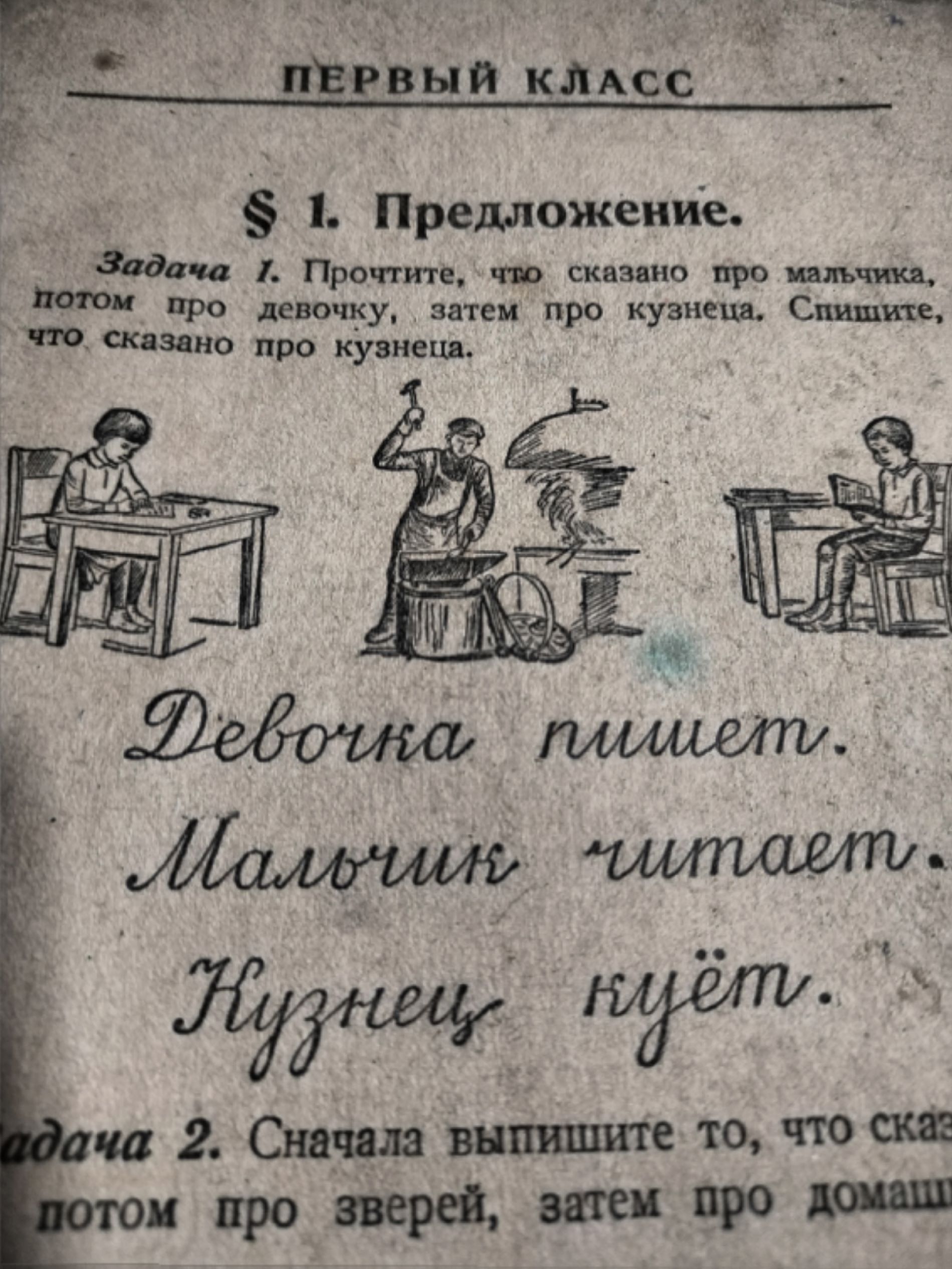 Музею гвоздарей под Тверью передали учебник 1942 года без войны